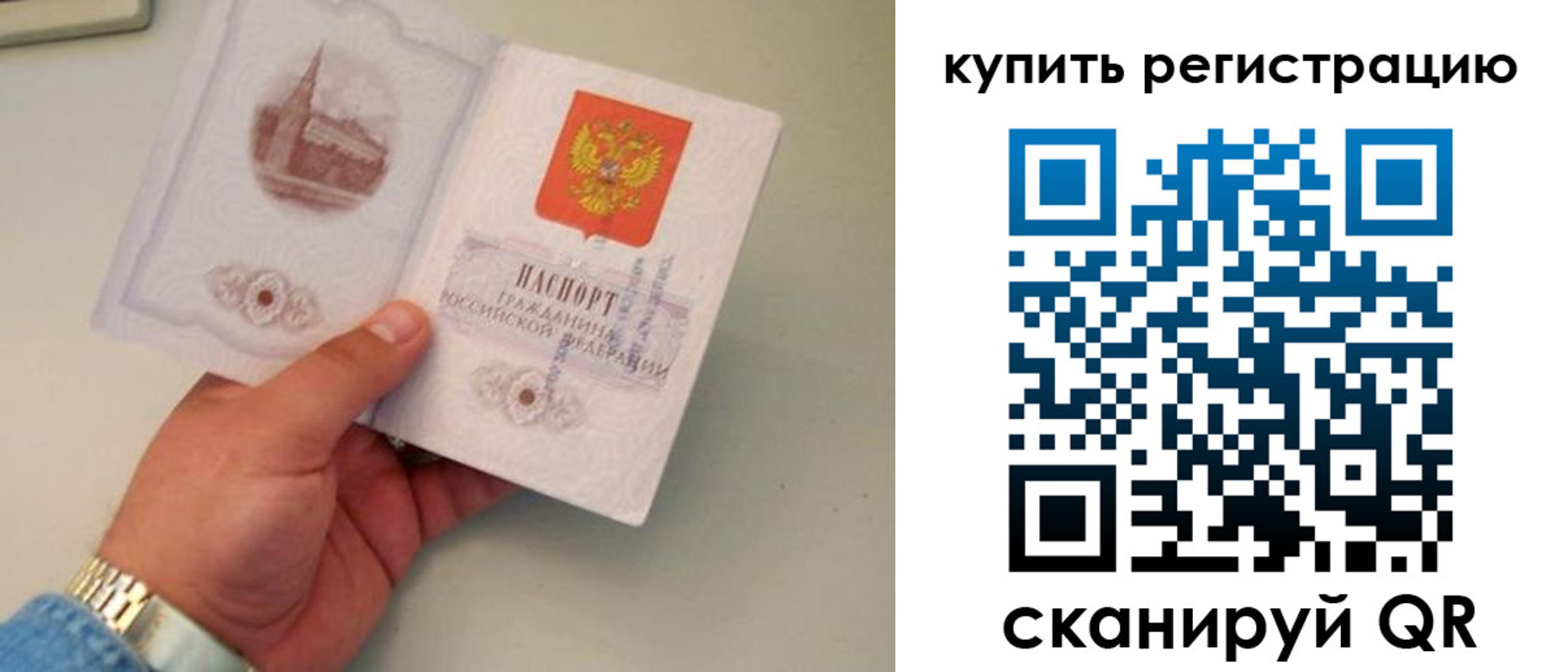 временная регистрация в Луге