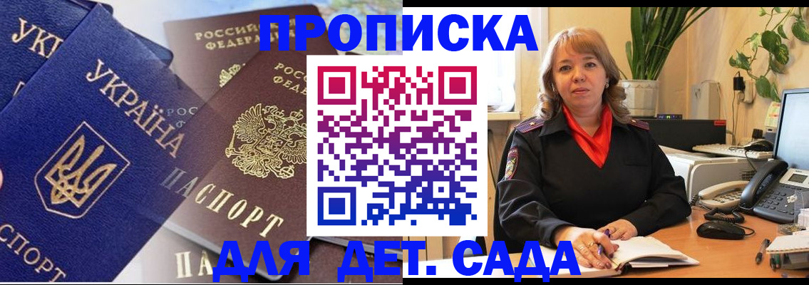 прописка для кредита в Луге