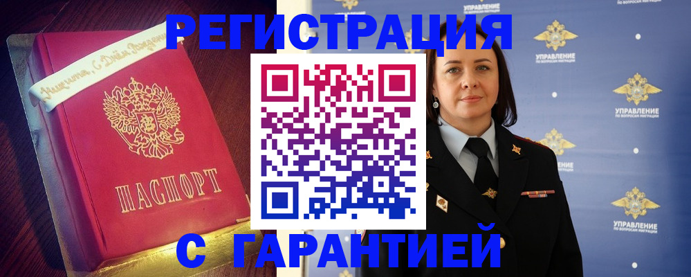 временная регистрация собственник в Луге