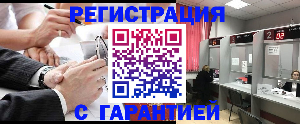 купить прописку в Луге